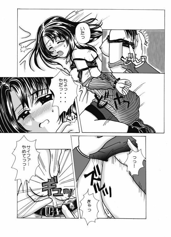 Dance no Yoru {Final Fantasy 8} page 7 full