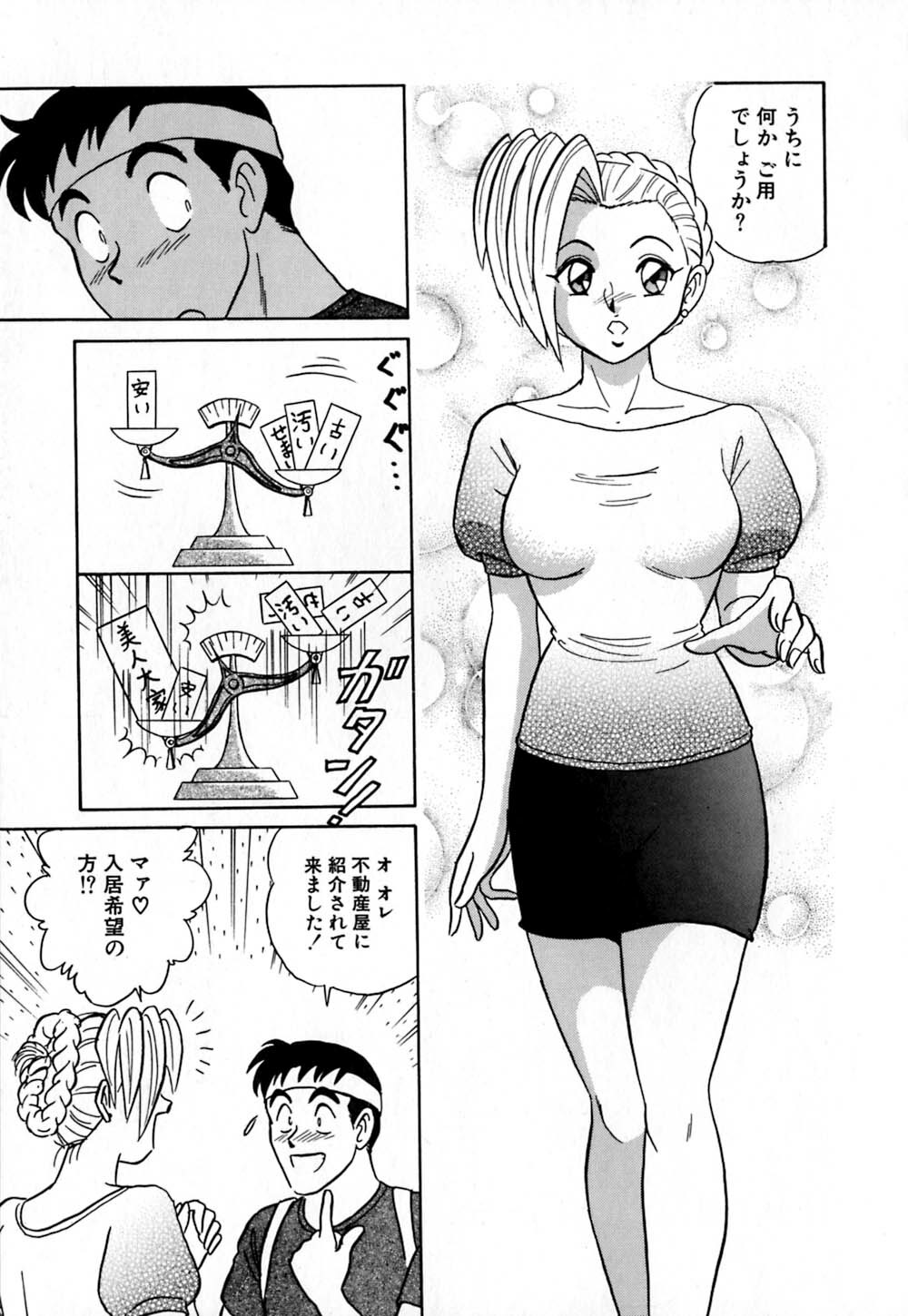 [Aro Hiroshi] Pink House page 12 full