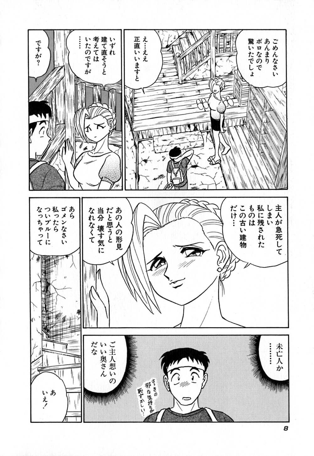 [Aro Hiroshi] Pink House page 13 full