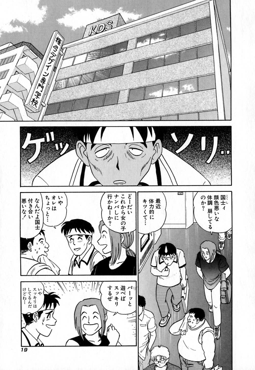 [Aro Hiroshi] Pink House page 24 full