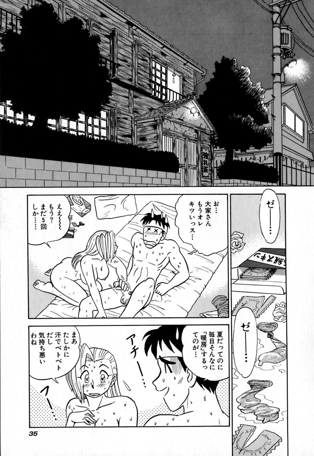 [Aro Hiroshi] Pink House page 40 full