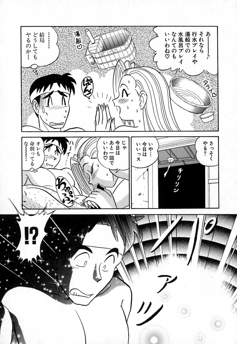 [Aro Hiroshi] Pink House page 41 full