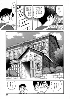 [Aro Hiroshi] Pink House - page 28