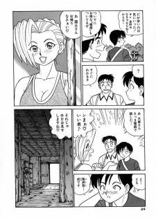 [Aro Hiroshi] Pink House - page 29