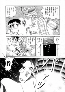 [Aro Hiroshi] Pink House - page 41