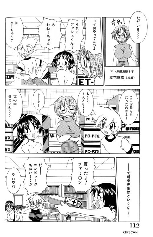 [Kawamoto Hiroshi] Gougeki!! Mangaka Daisakusen page 110 full