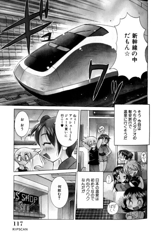 [Kawamoto Hiroshi] Gougeki!! Mangaka Daisakusen page 115 full