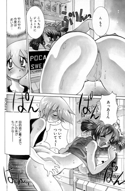[Kawamoto Hiroshi] Gougeki!! Mangaka Daisakusen page 116 full