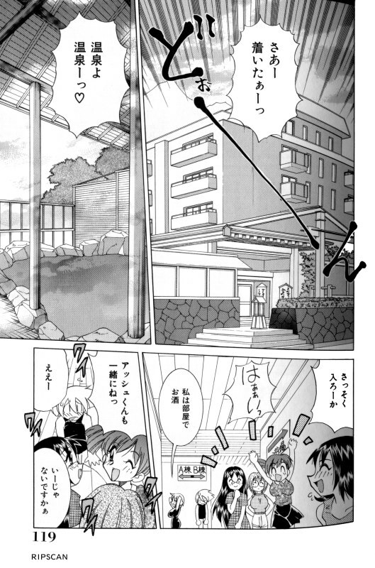 [Kawamoto Hiroshi] Gougeki!! Mangaka Daisakusen page 117 full