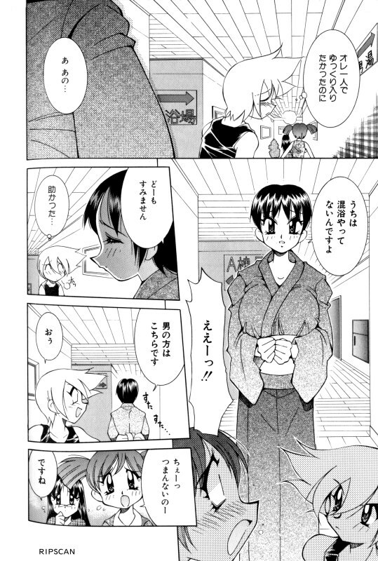 [Kawamoto Hiroshi] Gougeki!! Mangaka Daisakusen page 118 full
