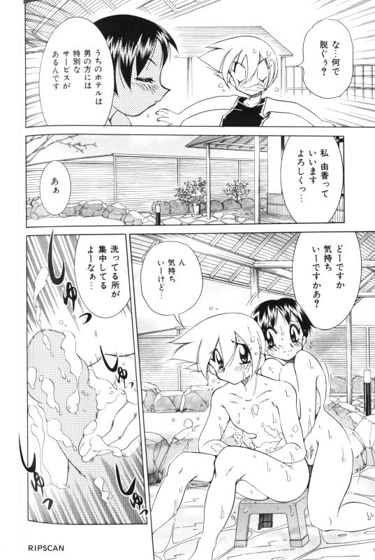[Kawamoto Hiroshi] Gougeki!! Mangaka Daisakusen page 120 full