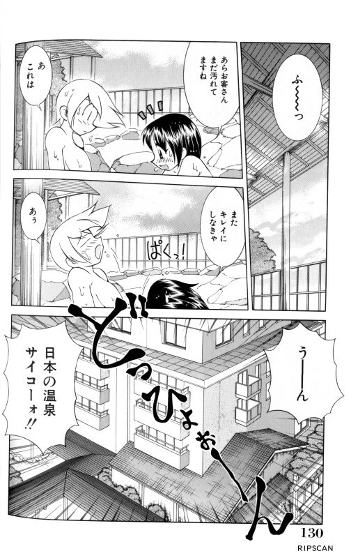 [Kawamoto Hiroshi] Gougeki!! Mangaka Daisakusen page 128 full