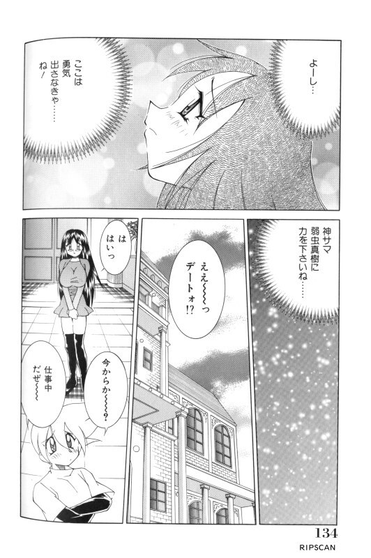[Kawamoto Hiroshi] Gougeki!! Mangaka Daisakusen page 132 full