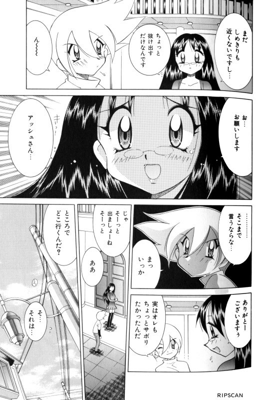 [Kawamoto Hiroshi] Gougeki!! Mangaka Daisakusen page 133 full