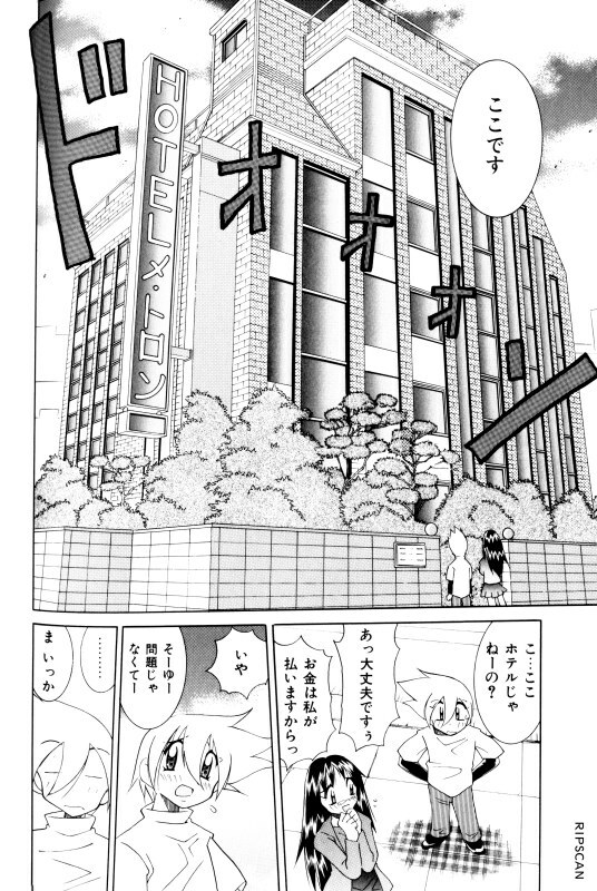 [Kawamoto Hiroshi] Gougeki!! Mangaka Daisakusen page 134 full