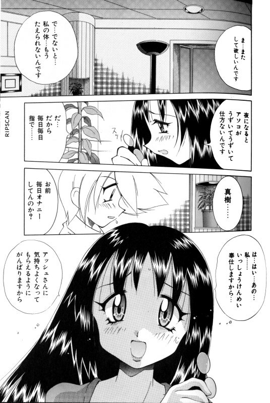 [Kawamoto Hiroshi] Gougeki!! Mangaka Daisakusen page 137 full