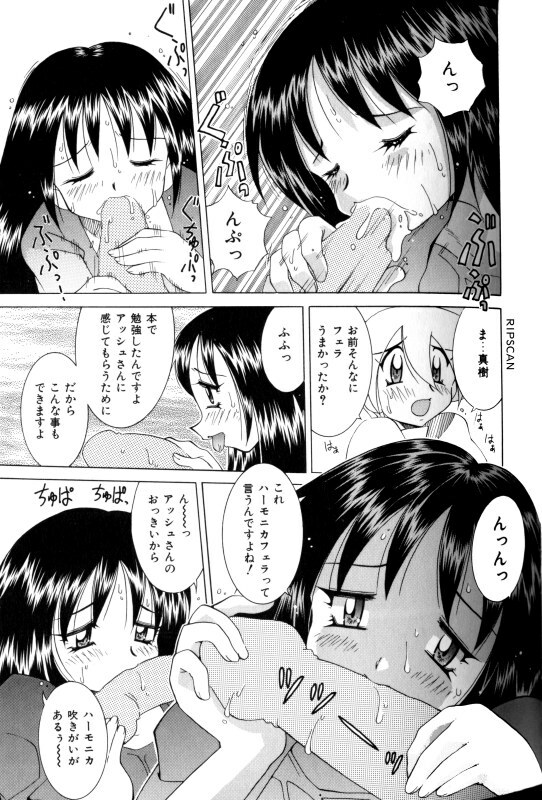 [Kawamoto Hiroshi] Gougeki!! Mangaka Daisakusen page 139 full