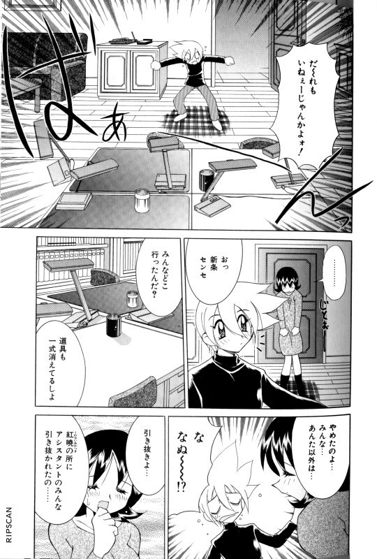 [Kawamoto Hiroshi] Gougeki!! Mangaka Daisakusen page 147 full