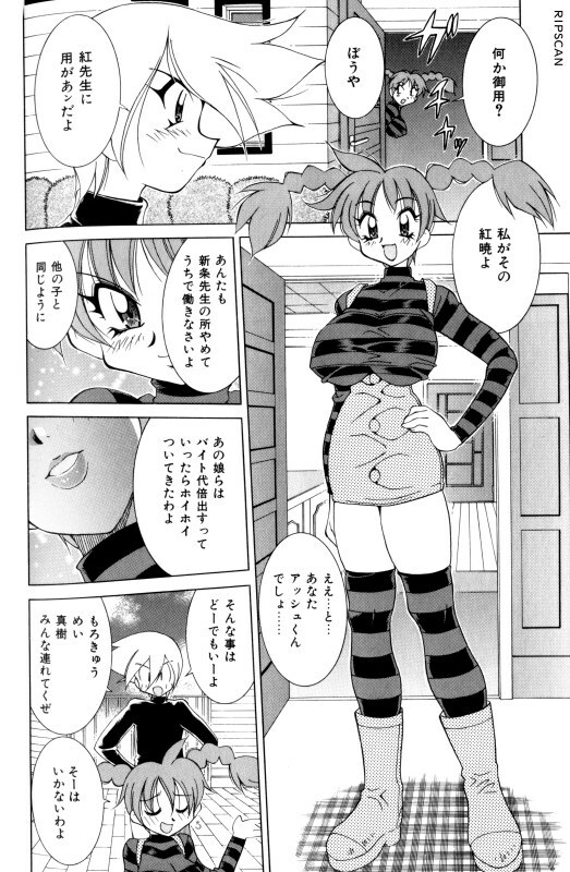 [Kawamoto Hiroshi] Gougeki!! Mangaka Daisakusen page 150 full