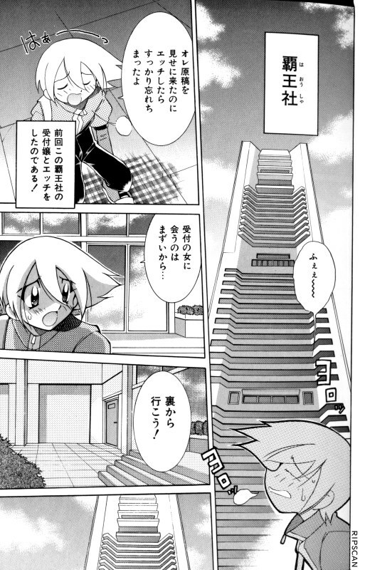 [Kawamoto Hiroshi] Gougeki!! Mangaka Daisakusen page 27 full