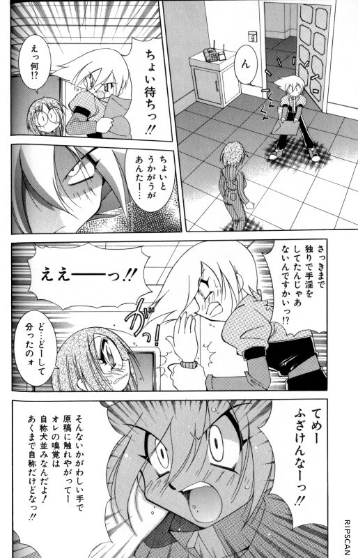 [Kawamoto Hiroshi] Gougeki!! Mangaka Daisakusen page 30 full