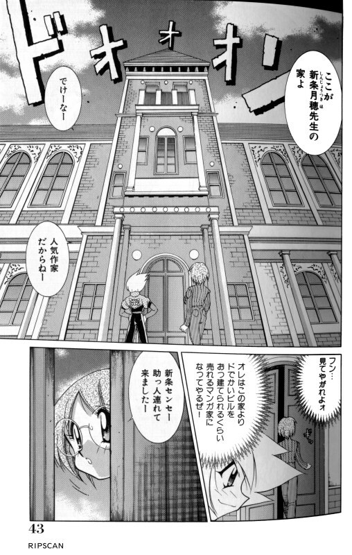 [Kawamoto Hiroshi] Gougeki!! Mangaka Daisakusen page 41 full