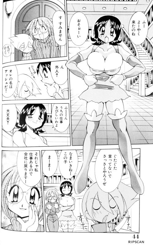 [Kawamoto Hiroshi] Gougeki!! Mangaka Daisakusen page 42 full