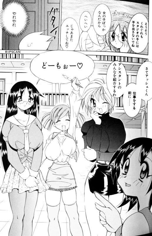 [Kawamoto Hiroshi] Gougeki!! Mangaka Daisakusen page 43 full