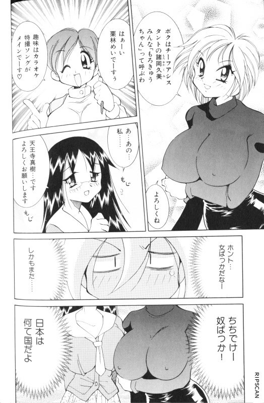 [Kawamoto Hiroshi] Gougeki!! Mangaka Daisakusen page 44 full