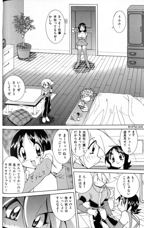 [Kawamoto Hiroshi] Gougeki!! Mangaka Daisakusen page 46 full