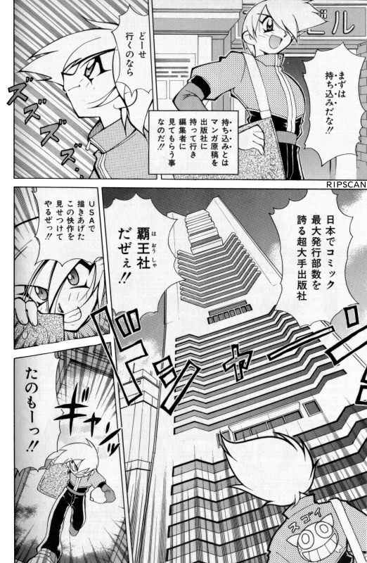 [Kawamoto Hiroshi] Gougeki!! Mangaka Daisakusen page 6 full