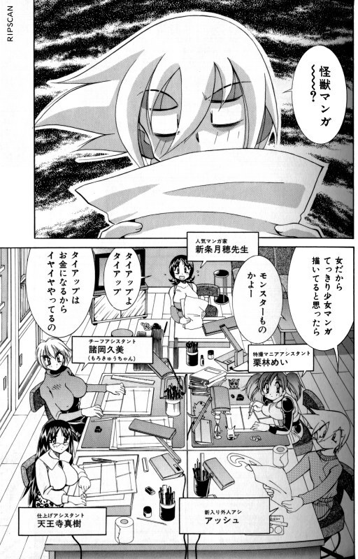 [Kawamoto Hiroshi] Gougeki!! Mangaka Daisakusen page 61 full