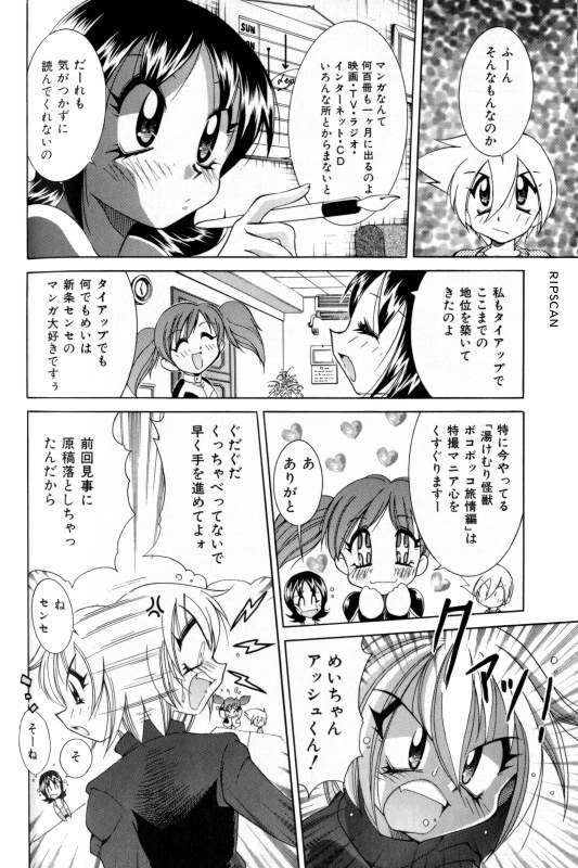 [Kawamoto Hiroshi] Gougeki!! Mangaka Daisakusen page 62 full