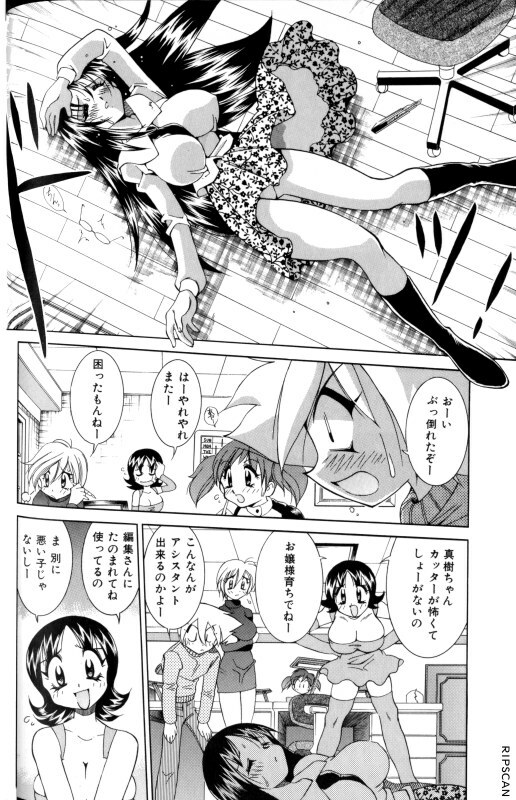 [Kawamoto Hiroshi] Gougeki!! Mangaka Daisakusen page 64 full