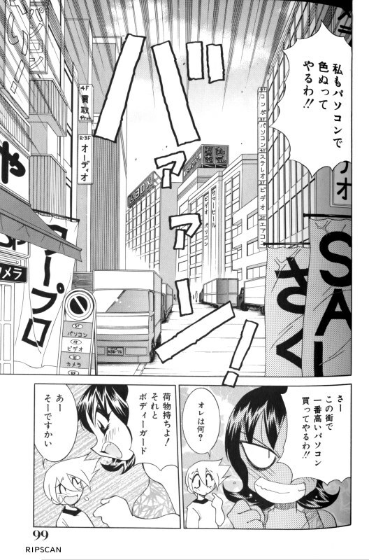[Kawamoto Hiroshi] Gougeki!! Mangaka Daisakusen page 97 full