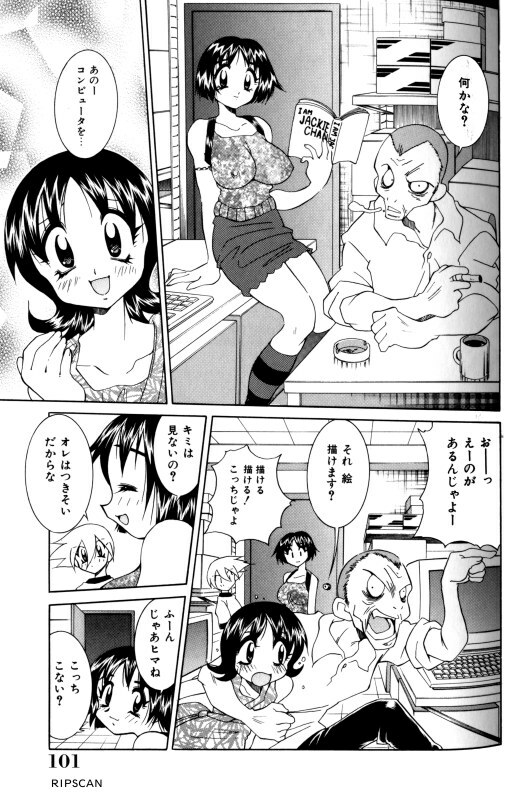 [Kawamoto Hiroshi] Gougeki!! Mangaka Daisakusen page 99 full