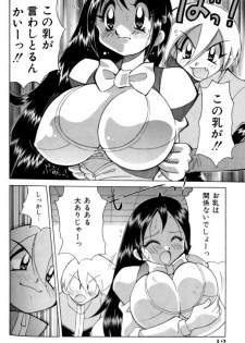 [Kawamoto Hiroshi] Gougeki!! Mangaka Daisakusen - page 10