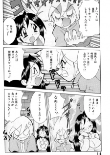 [Kawamoto Hiroshi] Gougeki!! Mangaka Daisakusen - page 12