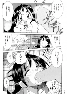 [Kawamoto Hiroshi] Gougeki!! Mangaka Daisakusen - page 16