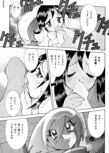 [Kawamoto Hiroshi] Gougeki!! Mangaka Daisakusen - page 17
