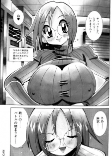 [Kawamoto Hiroshi] Gougeki!! Mangaka Daisakusen - page 25