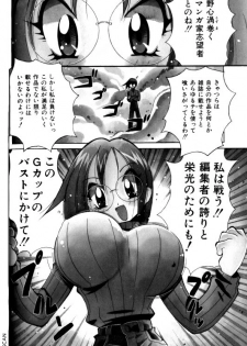 [Kawamoto Hiroshi] Gougeki!! Mangaka Daisakusen - page 26