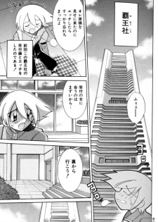[Kawamoto Hiroshi] Gougeki!! Mangaka Daisakusen - page 27
