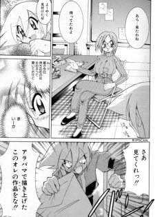 [Kawamoto Hiroshi] Gougeki!! Mangaka Daisakusen - page 29