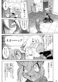 [Kawamoto Hiroshi] Gougeki!! Mangaka Daisakusen - page 30