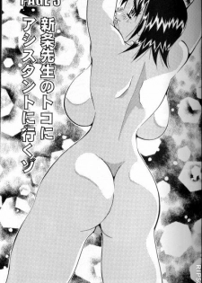 [Kawamoto Hiroshi] Gougeki!! Mangaka Daisakusen - page 39