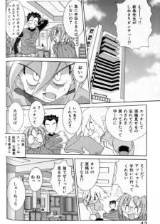 [Kawamoto Hiroshi] Gougeki!! Mangaka Daisakusen - page 40