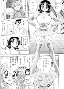 [Kawamoto Hiroshi] Gougeki!! Mangaka Daisakusen - page 42