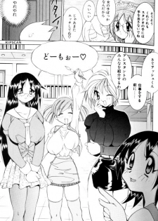 [Kawamoto Hiroshi] Gougeki!! Mangaka Daisakusen - page 43