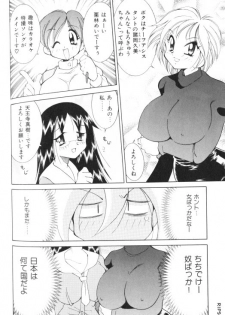 [Kawamoto Hiroshi] Gougeki!! Mangaka Daisakusen - page 44